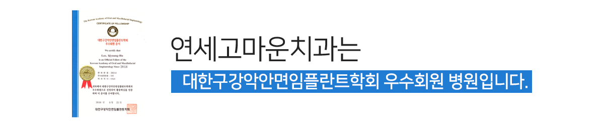연세대 동문병원