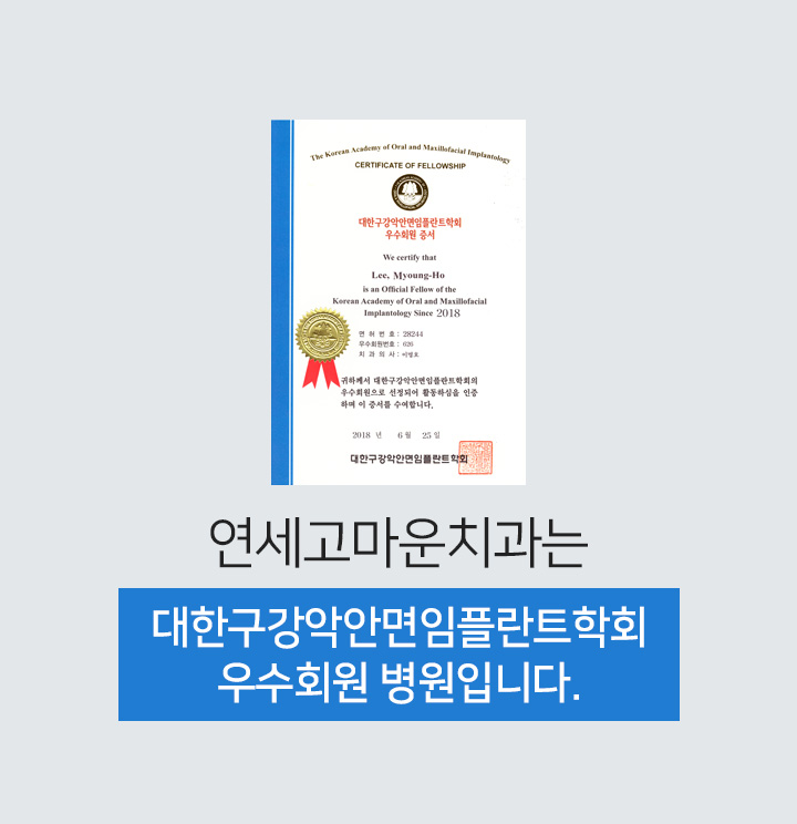 연세대 동문병원