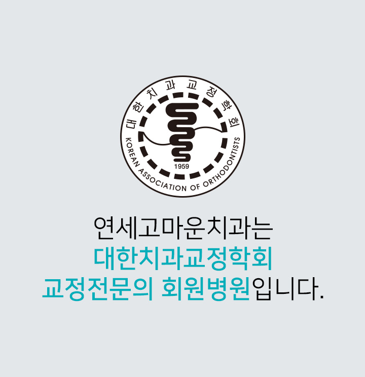 교정